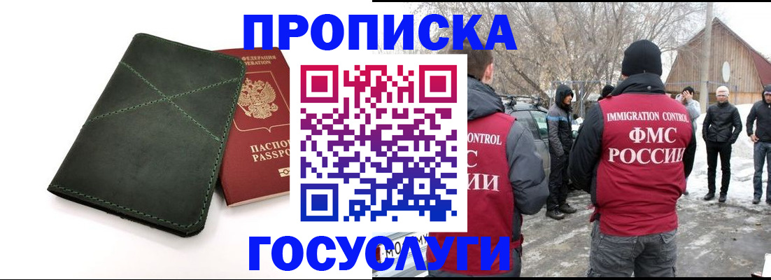 временная регистрация адрес в Донском