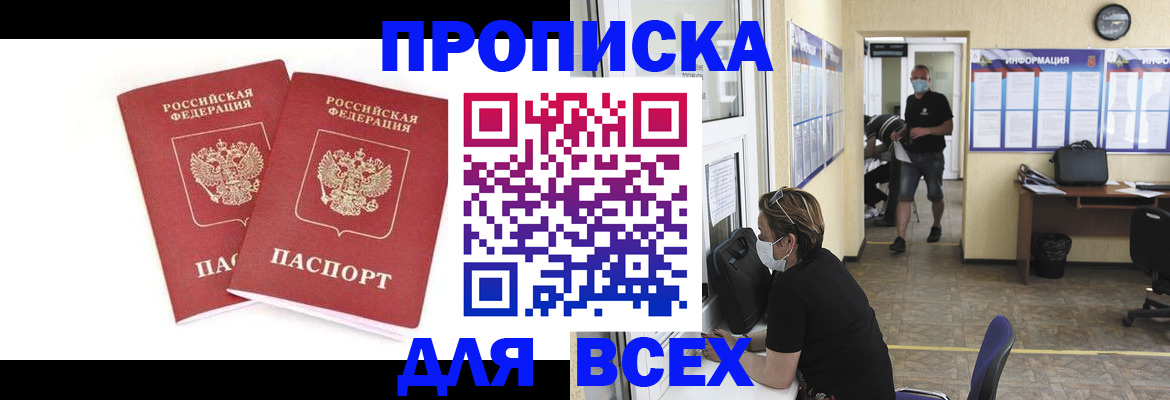 временная регистрация надежно в Донском