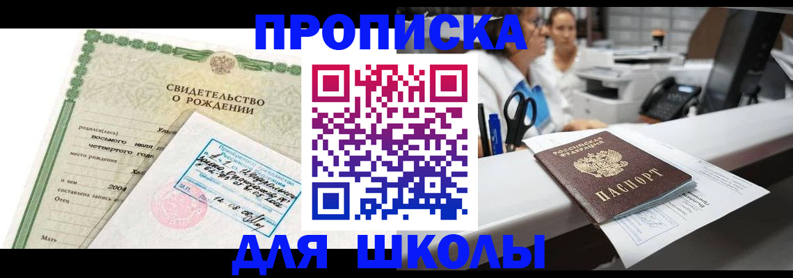 регистрация для дет. сада в Донском