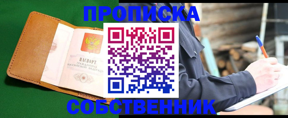 прописка иностранных граждан в Донском